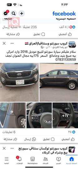 کیا سۆرینتۆ